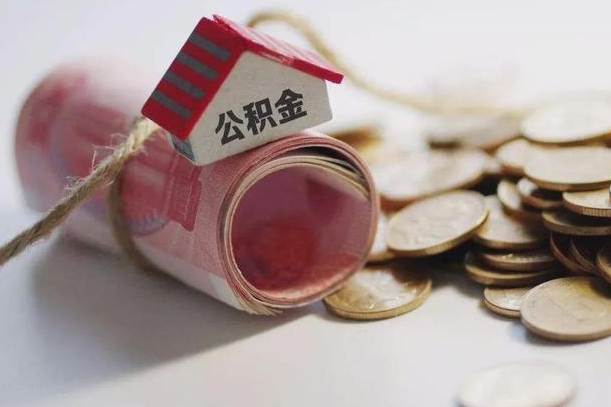 灯塔取公积金一万给人2千手续费（灯塔公积金取一万块钱怎么取）